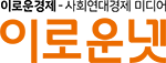 이로운넷