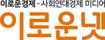 이로운넷
