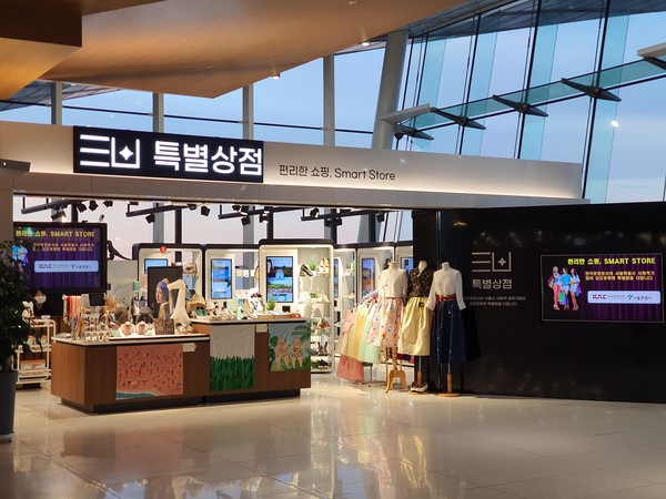 김포공항 국내선 터미널 3층에 위치한 '특별상점'/