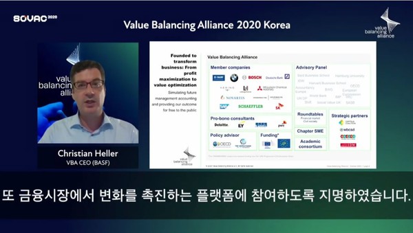 크리스티안 헬러 VBA CEO는 ‘ESG 측정 표준화를 위한 글로벌 기업 연합체’를 주제로 VBA의 역할과 목표를 소개했다./사진제공=SOVAC 유튜브 화면 갈무리