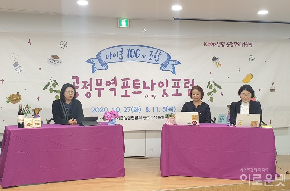 (왼쪽부터) 김선화 교수, 고태경 화성아이쿱소비자생활협동조합 이사장, 이현아 수원미래아이쿱생협 이사장.