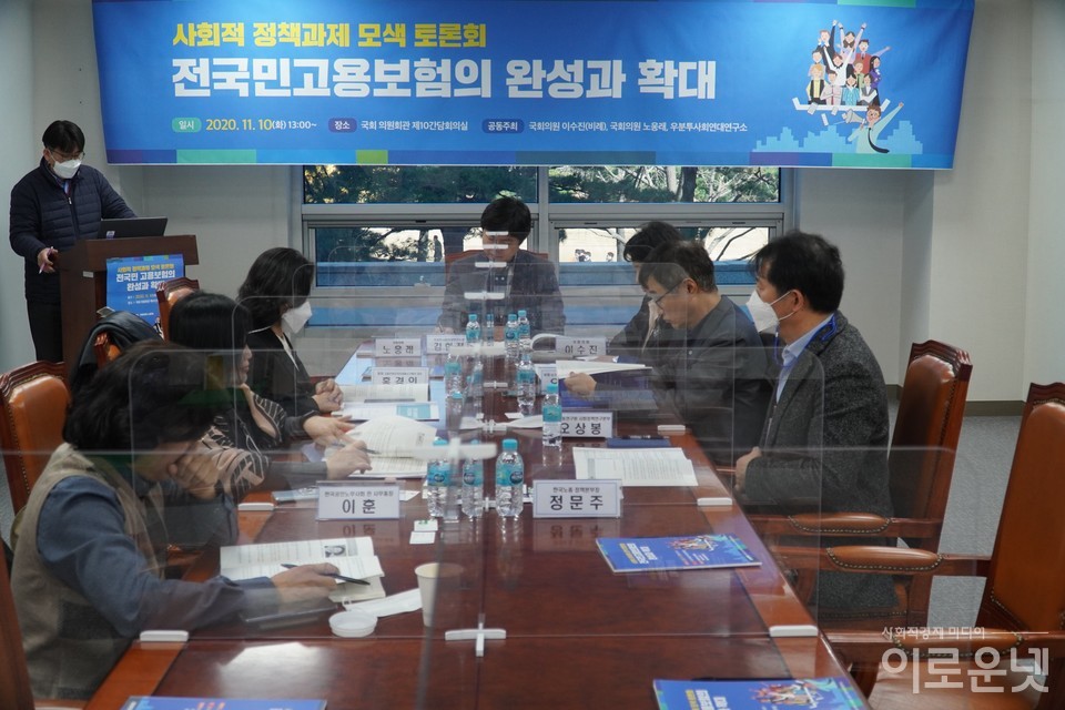10일, 국회 의원회관에서 '전국민 고용보험 완성과 확대' 토론회가 열렸다./사진=박성빈 인턴기자