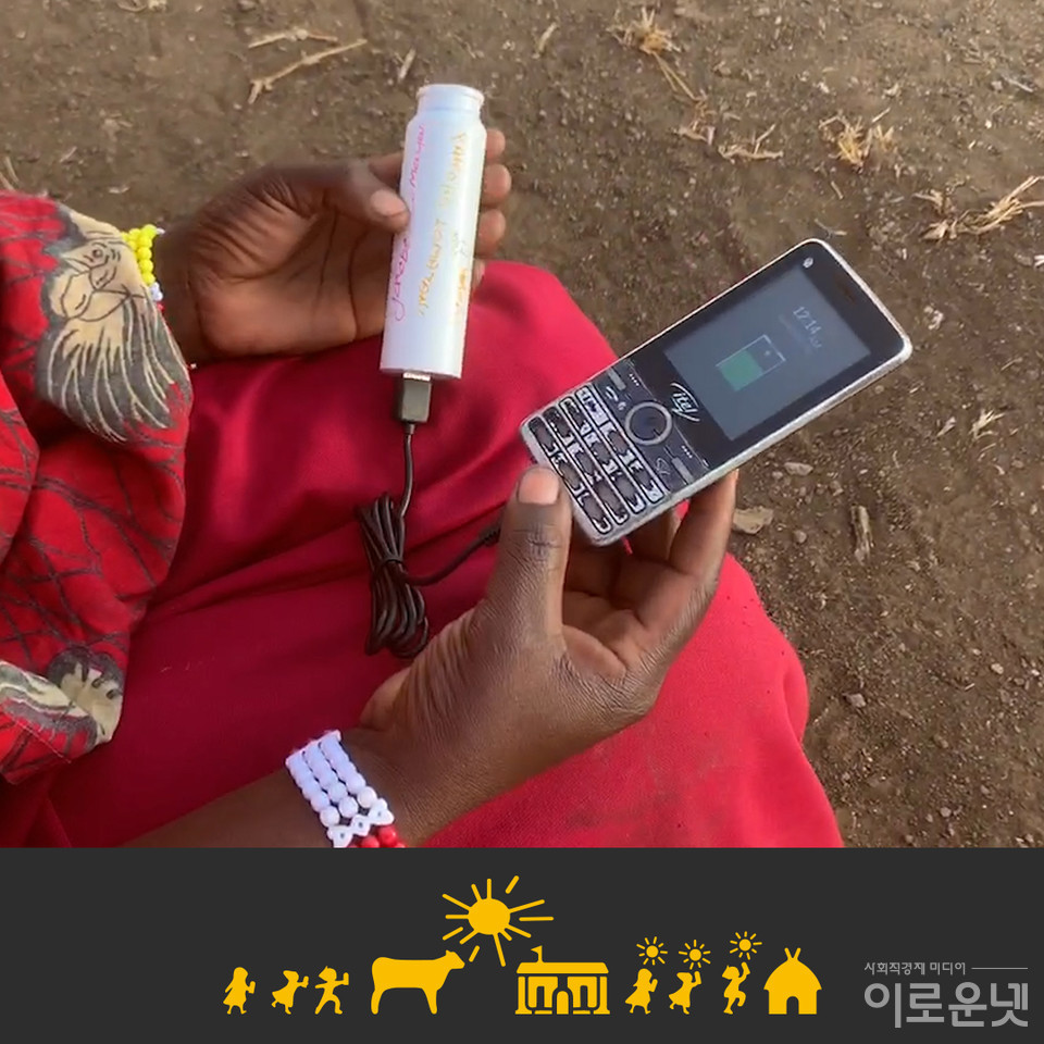 보조배터리로 휴대폰을 충전하고 있는 모습. 아프리카에서는 일상의 업무를 보려면 휴대폰 소지가 필수다. 