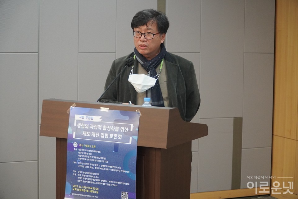 윤형근 한살림생협연합회 전무는 통해 한국사회에서의 생협의 역할과 미래를 위한 제도개선 방향을 주제로 발제를 진행했다./사진=박성빈 인턴기자