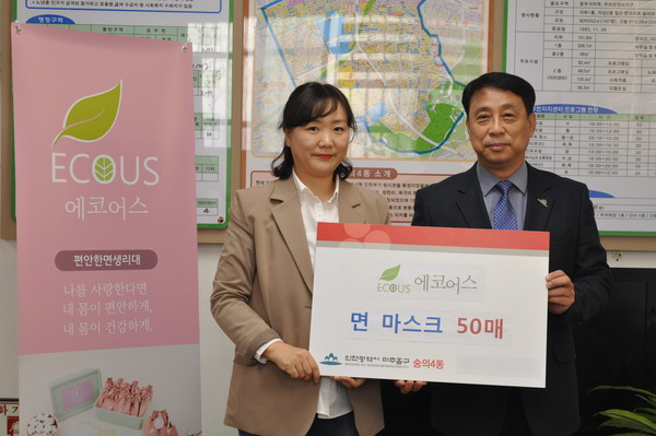인천시 미추홀구 숭의 4동 행정복지센터 면 마스크를 기부하는 모습./사진제공=에코어스