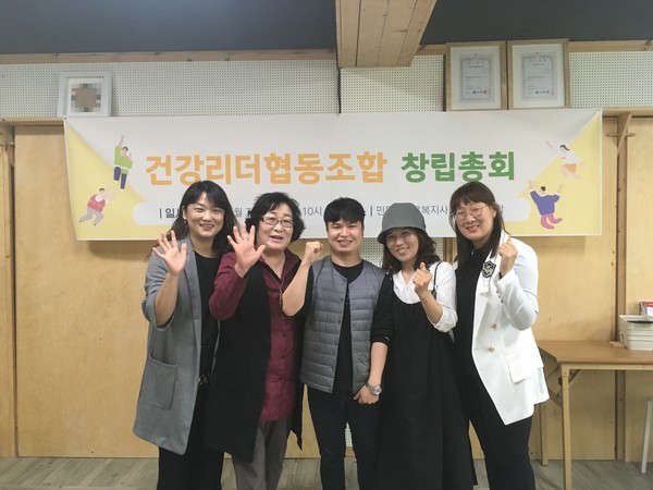 대전 지역주민 10명은 올해 5월에 건강리더 협동조합을 창업했다./사진제공=민들레 의료사협