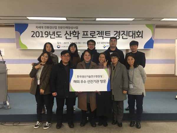 한국생산기술원이 주최한 2019년도 산학프로젝트 경진대회 2019년도 우수사례로 선정되었다./사진제공=충북대학교