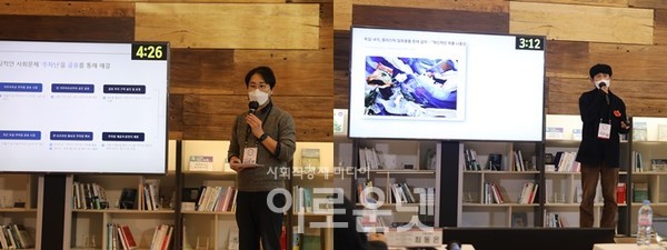 친환경 분야 10개 기업은 소셜펠로우10기 활동을 통한 성과를 발표했다. (왼쪽)김성환 주차장만드는사람들 대표. (오른쪽)곽재원 트래쉬버스터즈 대표의 모습. 