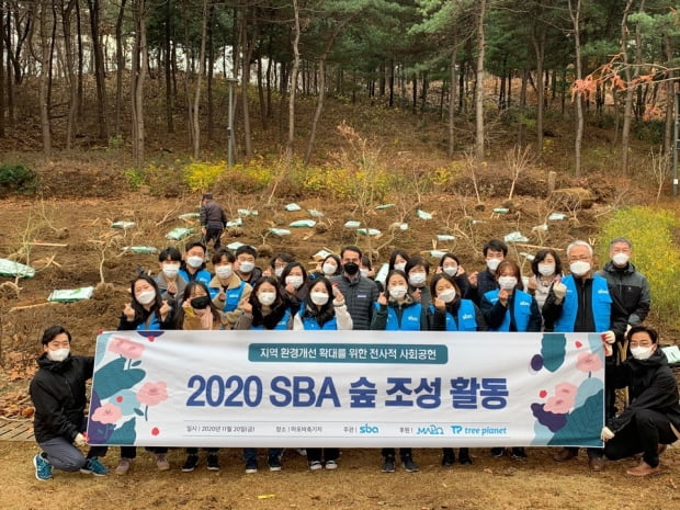 2020 sba 숲 조성활동./출처=SBA