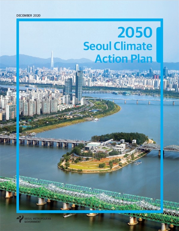 서울시가 C40에 제출할 '2050 Seoul Climate Action Plan' 표지./사진제공=서울시