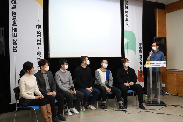 ‘2020 사회적경제 기업 스케일업 지원사업’에 참여한 6개 기업들의 토론 장면./사진=서울시사회적경제지원센터