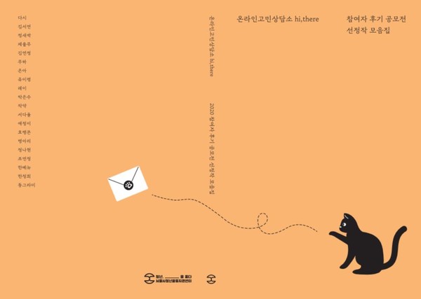 서울시청년활동지원센터가 발간한 '하이데어' 후기 공모전 책자 이미지. /출처=서울시청년활동지원센터