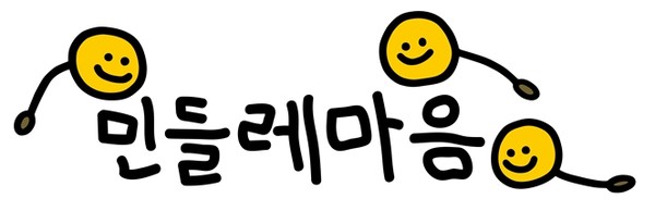 대학생 소셜벤처 ‘민들레마음’의 로고./사진제공=서울시립대학교
