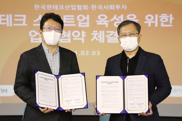 한국사회투자와 한국핀테크산업협회가 업무혁약을 체결했다. (왼쪽부터)장성원 한국핀테크산업협화 사무처장, 이종익 한국사회투자 대표./ 제공=한국사회투자