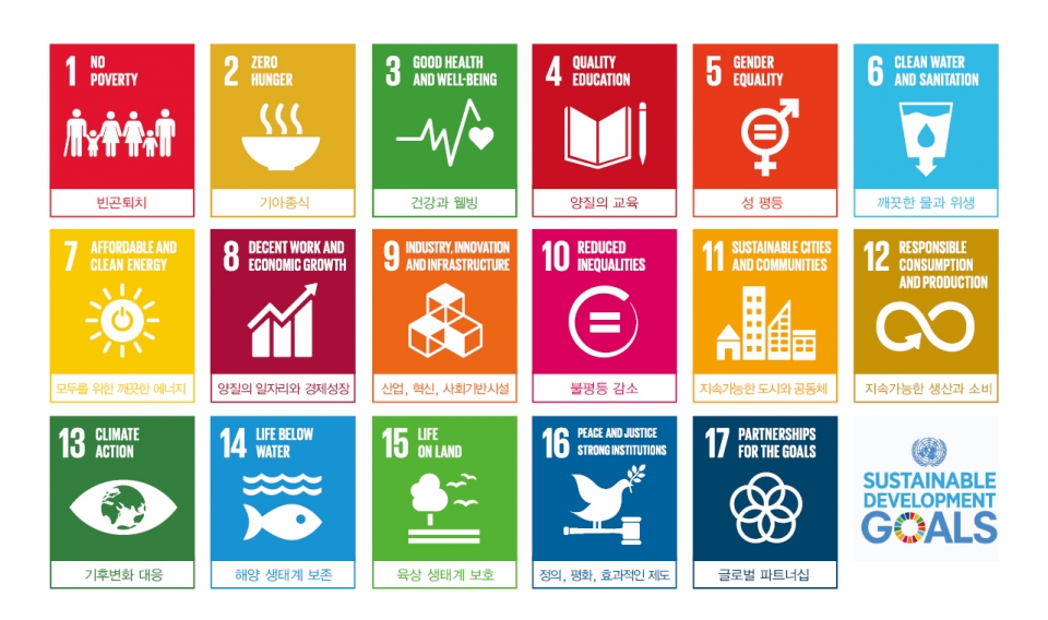 2015년 9월 UN 총회에서 채택한 지속가능개발목표(SDGs, Sustainable Development Goals) 17개 중 16번은 평화와 정의, 강력한 제도에 관한 내용을 담고 잇다./자료제공=ODA KOREA