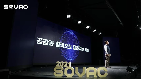 지난 24일 올해 2번째 SOVAC이 열렸다./사진=SOVAC 유튜브 채널 캡처
