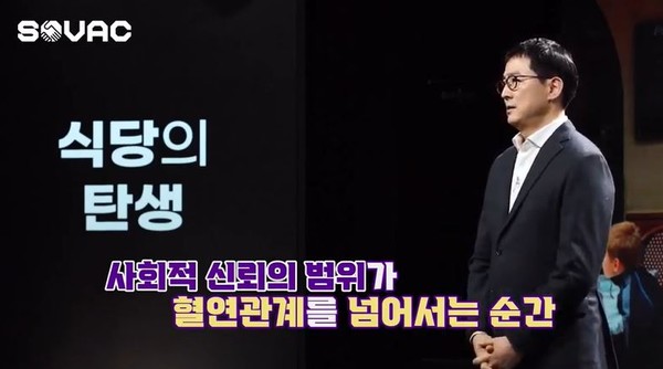 이욱정 PD는 KBS '누들로드,' '요리인류' 등의 요리 다큐멘터리를 기획했다./사진=SOVAC 유튜브 채널 캡처