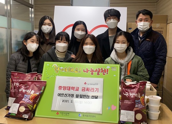 금싸라기는 크라우드펀딩을 통해 얻은 수익금 중 일부로 유기농쌀을 구입해 지난 2월 서울 흑석동주민센터에 기부했다./제공=금싸라기