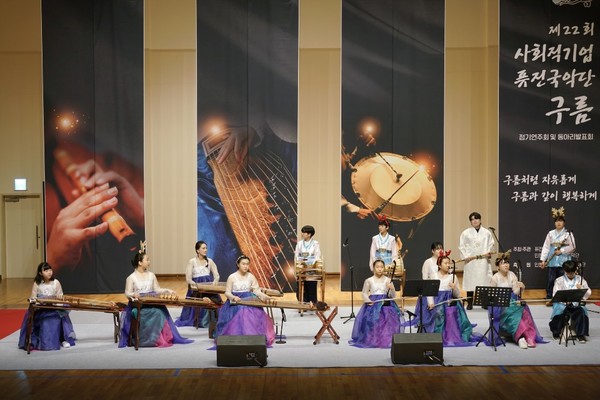 청소년 국악 오케스트라가 공연을 하는 모습./출처=퓨전국악단 구름