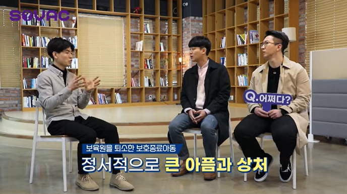 (왼쪽부터)김성민 브라더스키퍼와 MC를 맡은 남성현 파이브세컨즈 대표와 박경범 파이브세컨즈 이사의 모습./출처=SOVAC 유튜브 화면 갈무리.