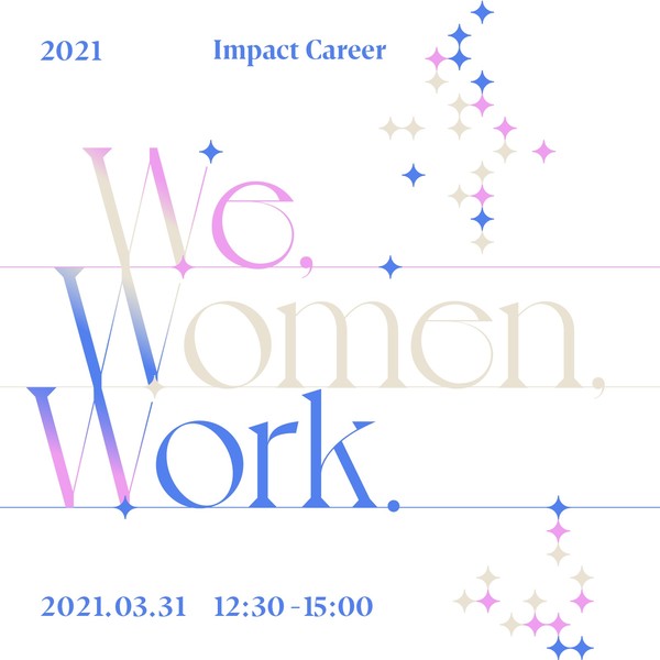 루트임팩트는 오는 31일 ‘2021 임팩트커리어 위,위민,워크 We,Women,Work’ 를 개최한다./출처=루트임팩트.