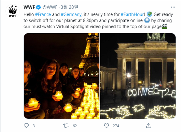 지난 3월 27일 프랑스와 독일에서 진행된 ‘지구의 시간’ 행사를 소개한 세계자연보호기금(WWF) 트위터. 출처=WWF 트위터