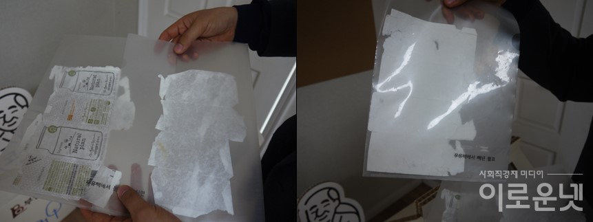 우유갑에서 분리한 비닐(왼쪽)과 펄프.
