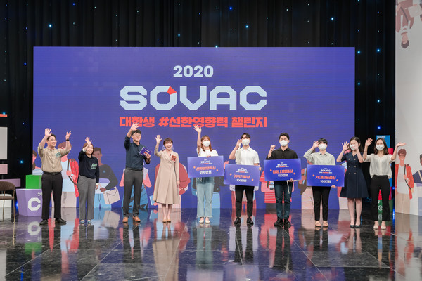 실시간 투표로 사회문제 해결 우승팀을 가린 2020SOVAC '선한 영향력 챌린지'./출처=SK