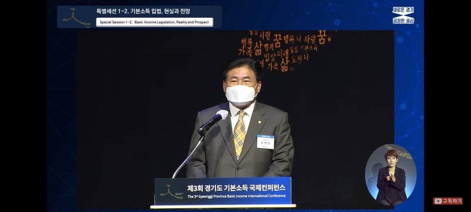 소병훈 더불어민주당 의원이 인사말을 하고 있다./ 출처=경기도청 유튜브 캡처