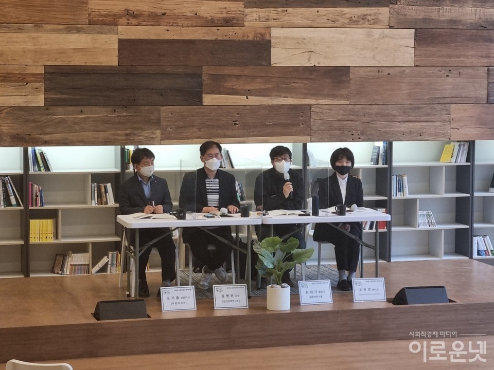 30일, 서울 커뮤니티하우스 마실에서는 제 13회 사회적경제정책포럼이 열렸다.