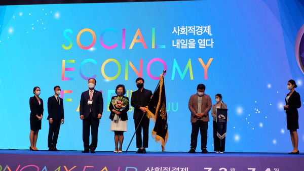 제 3회 광주 사회적경제 박람회에서 2021년 사회적경제 유공자 정부포상을 수여했다.