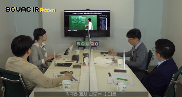 윤지현 소리를보는통로 대표가  'SOVAC IR Room'에서 기업설명을 하고 있다.