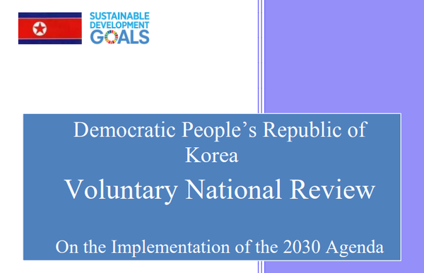 북한이 유엔 고위급정치포럼에 제출한 ‘자발적 국가별 검토’(VNR) 보고서. / 출처=유엔