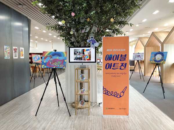 '에이블아트전'은 메타버스 온라인과 오프라인 동시에 열렸다. /제공=대전광역시 청춘너나들이