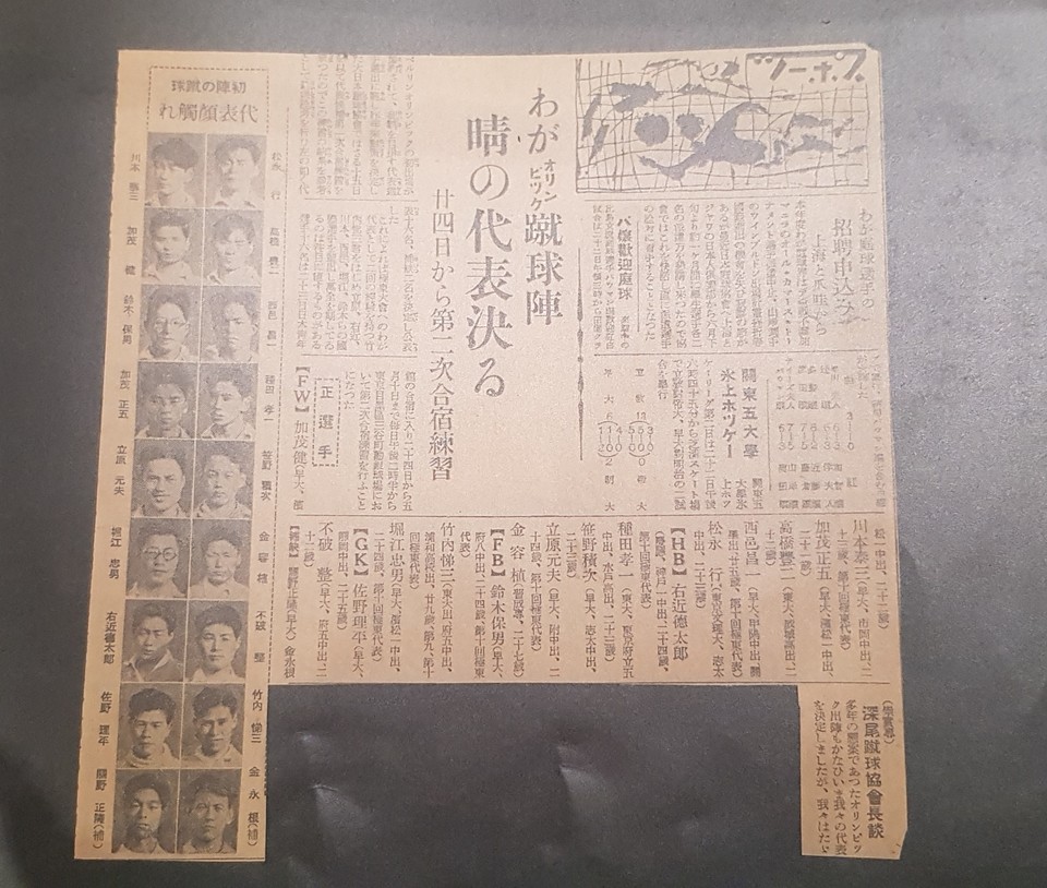 올림픽 선수 명단을 전하는 일본 신문기사. 경성축구단 성적에도 불구하고 김영근(오른쪽 가장 아래)과 김용식(오른쪽 밑에서 네번째) 두 선수만 이름을 올렸다./출처=문화역사연구소