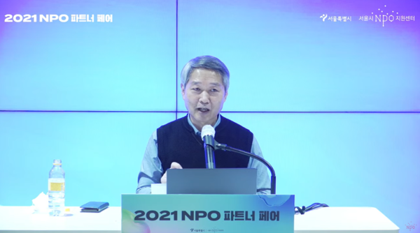 (재)빈손채움 김경수 대표/출처=2021 NPO 파트너 페어