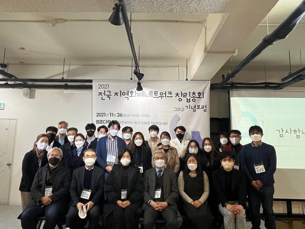 전국 지역화폐 네트워크 창립총회가 26일 대전에서 열렸다. /제공=지역화폐협동조합