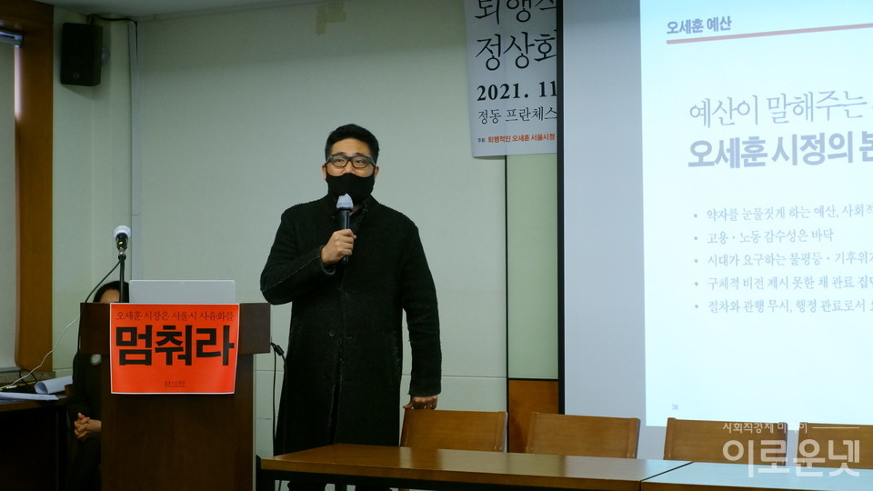 이원재 '퇴행적인 오세훈 서울시정 정상화를 위한 시민행동' 상임공동대표.