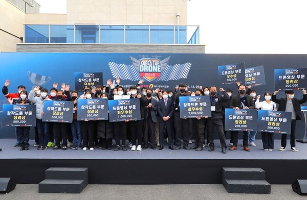 “2021 코리아 탑 드론(Korea Top Drone)” 경진대회 수상자들이 단체사진이 촬영하고 있다./사진=한국교통안전공단