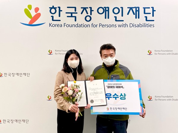 대전 청춘너나들이가 한국장애인재단지 주최한 논문경진대회에서 우수상을 수상하는 장면. / 제공=대전광역시 청춘너나들이
