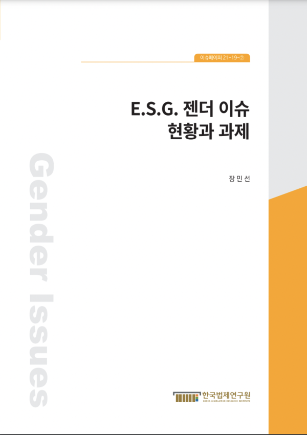 출처=한국법제연구원