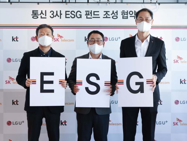 국내 이동통신 3사는 ESG(환경·사회·지배구조) 경영 확산을 위해 'ESG 펀드' 조성에 나선다고 29일 밝혔다.