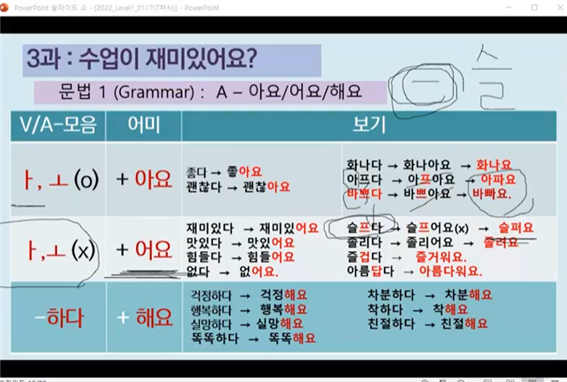 집현전글로벌의 한국어 수업 화면./출처=집현전글로벌