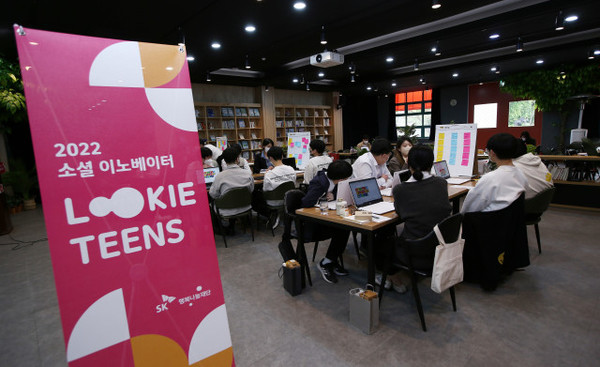 지난달 30일 서울시 노원구에 위치한 미래산업과학고에서 ‘LOOKIE TEENS’ 워크숍이 열렸다.(사진=SK 사회공헌 전문 재단 행복나눔재단)