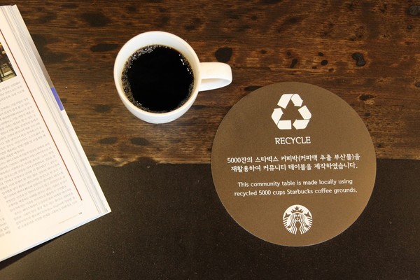 커피찌꺼기 재활용 시범 사업으로 제작한 스타벅스 광화문D타워점의 테이블(사젠제공= 스타벅스코리아)