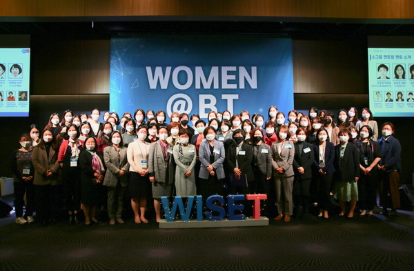 2020년 WOMEN@BT 단체 사진/ 출처=한국여성과학기술인육성재단(WISET)