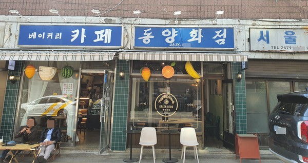 보노보씨가 운영하는 카페 동양화점./출처=이로운넷 