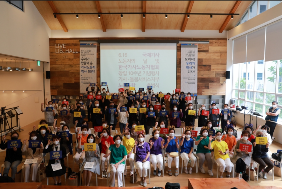 16일 열린 '가사·돌봄서비스지부 노동조합 출범식' 및 '6.16 국제 가사노동자의 날 및 한국가사노동자협회 창립 10주년 기념행사' 참석자가 기념사진을 찍고 있다./출처=한국노총