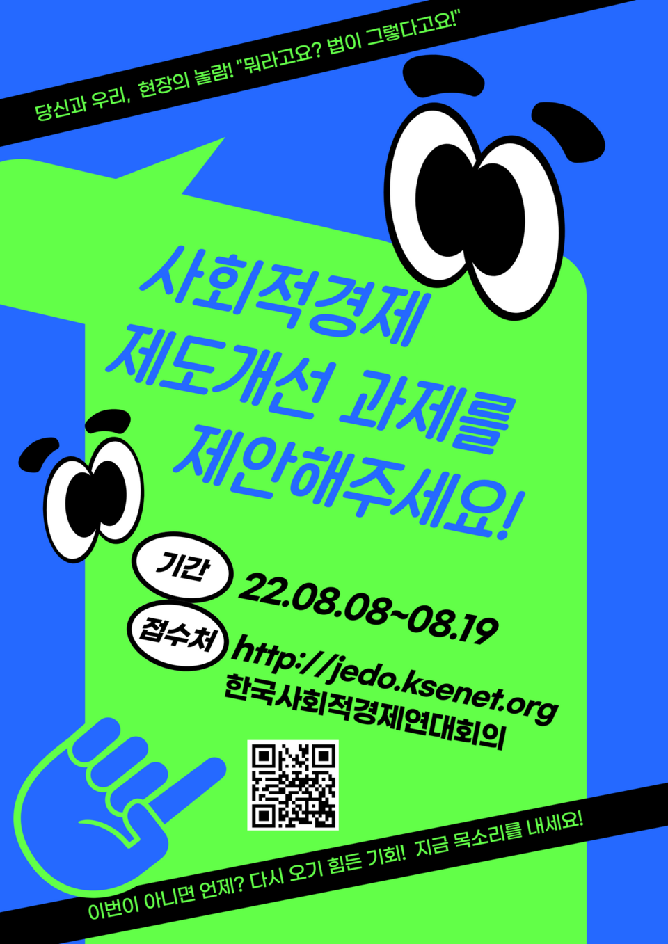 출처=한국사회적경제연대회의