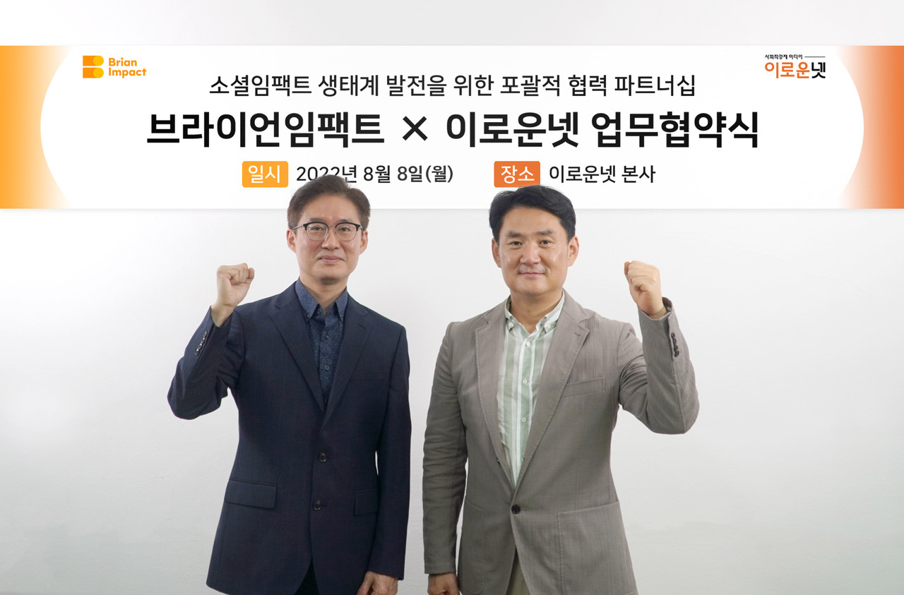 (왼쪽부터) 김규태 이로운넷 편집국장과 김정호 브라이언임팩트 이사장이 8일 이로운넷 본사에서 '소셜임팩트 생태계 발전을 위한 포괄적 협력 파트너십' 업무협약을 맺고 기념촬영을 했다.